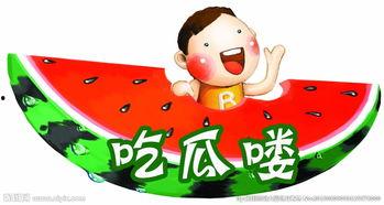 娱乐吃瓜背景图图文版大全